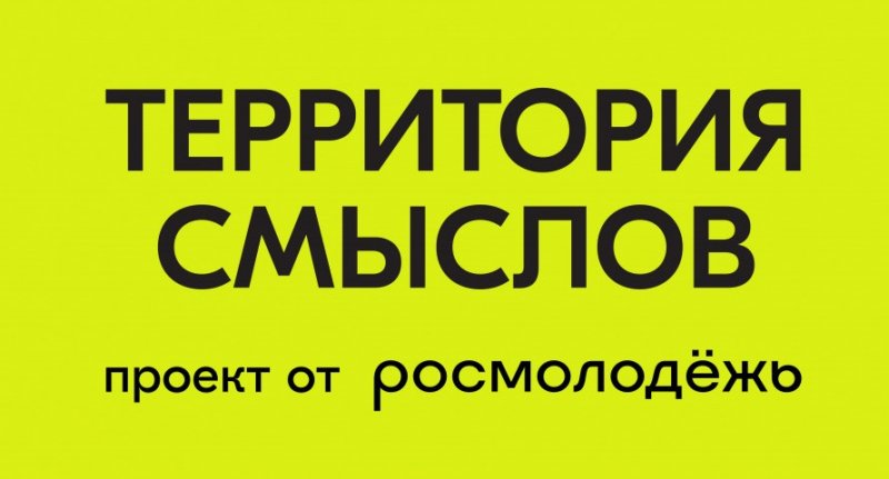 ЧЕЧНЯ. ​Продолжается прием заявок на сообщество «Город» в рамках Всероссийского форума «Территория смыслов»