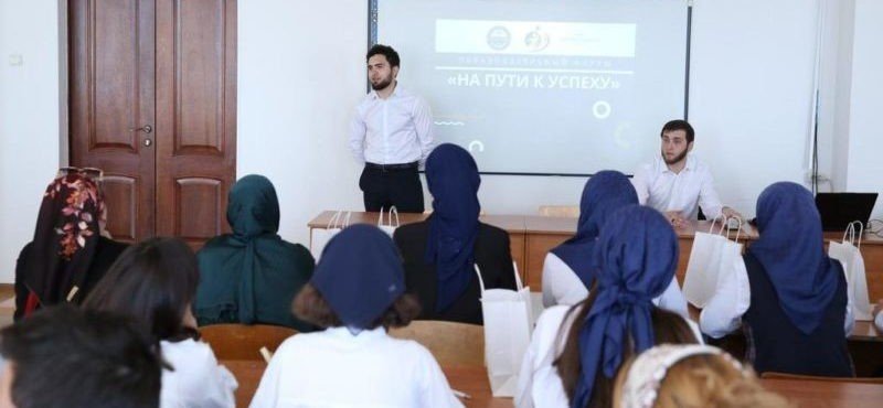 ЧЕЧНЯ. В Чеченском государственном университете завершил работу Образовательный форум «На пути к успеху»