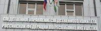 ИНГУШЕТИЯ. Сотрудники Минобра и ГКУ «РЦОИ» Ингушетии подозреваются в присвоении около 8 млн. рублей