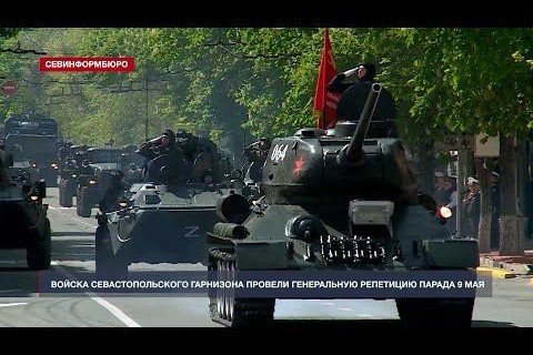 КРЫМ. Войска Севастопольского гарнизона провели генеральную репетицию Парада к 77-й годовщине Победы