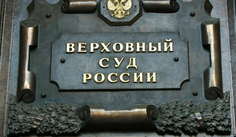 Верховный суд 26 мая рассмотрит дело о признании "Азова" террористической организацией