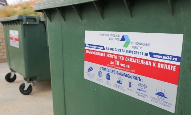 ВОЛГОГРАД. В Волгоградской области появятся два предприятия по переработке мусора