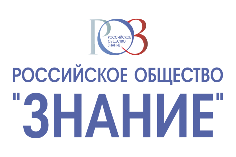 ЧЕЧНЯ. Жители Грозного могут принять участие в конкурсе просветительской премии «Знание»