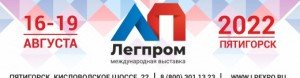 ЧЕЧНЯ. Международная выставка «Легпром - 2022»