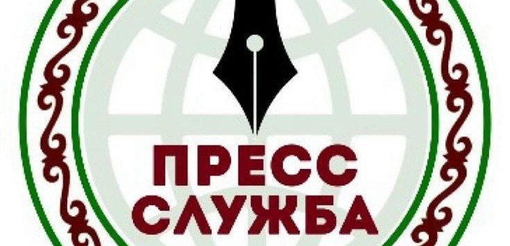 ЧЕЧНЯ. Миннацинформ обьявил о конкурсе для  пресс-служб и специалистов по связям с общественностью Чеченской Республики