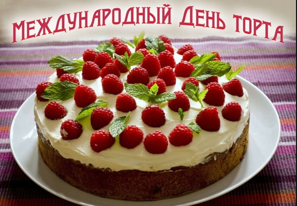 ЧЕЧНЯ. В Грозном отметили Международный день тортa