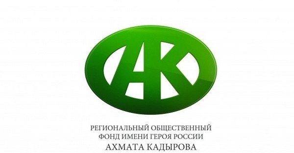 ЧЕЧНЯ. РОФ имени Ахмата-Хаджи Кадырова оказал гуманитарную помощь Лисичанску