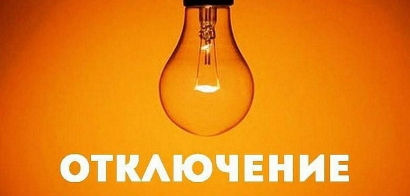 ИНГУШЕТИЯ. 27 июля ингушское село Экажево останется без электроснабжения
