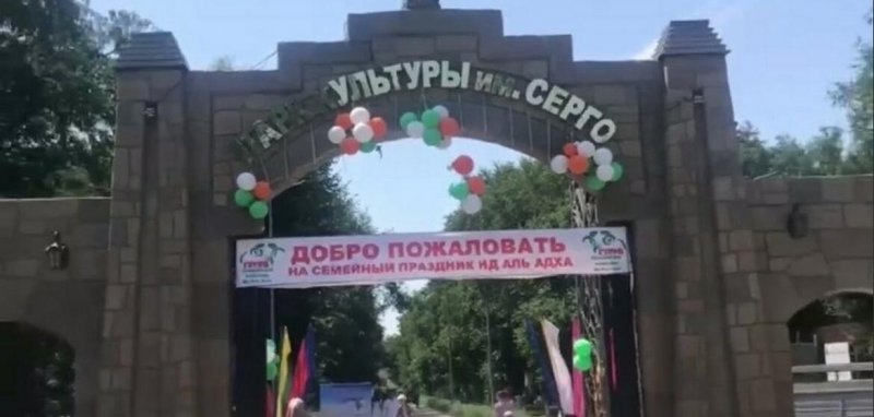 ИНГУШЕТИЯ. Жители ингушского города Малгобека вместе отмечают праздник Курбан-Байрам