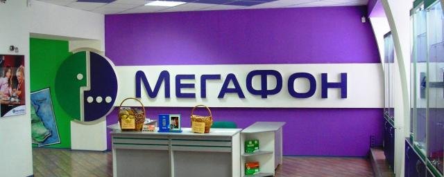 «Мегафон» стал лидером по качеству покрытия сети