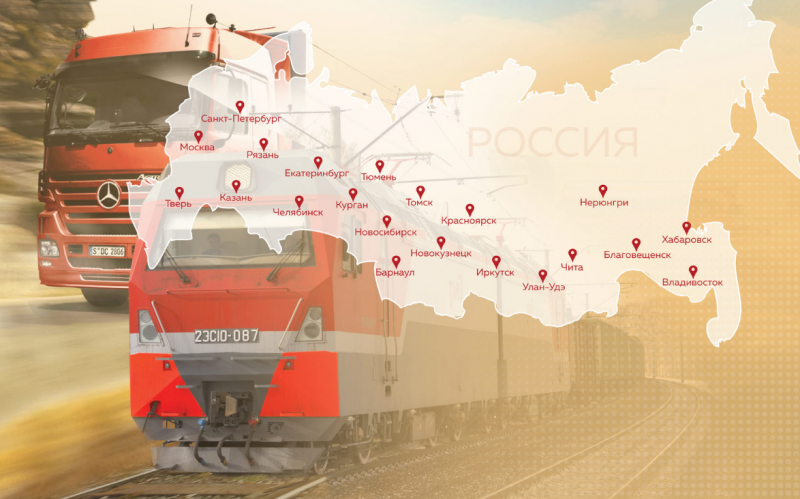 Преимущества железнодорожных грузоперевозок по России от компании PRALOGISTICS