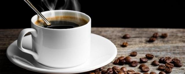 Черный кофе признали самым полезным для организма