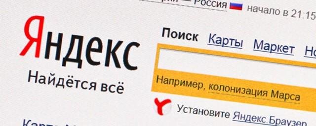 «Яндекс» заявил об отказе от новостного агрегатора и «Дзена»