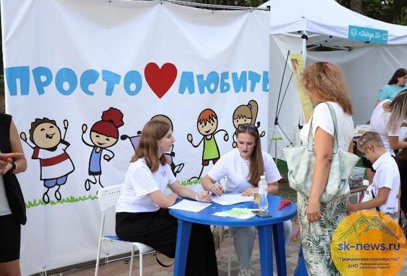 СТАВРОПОЛЬЕ. В Пятигорске завершился  детский фестиваль «Просто любить»