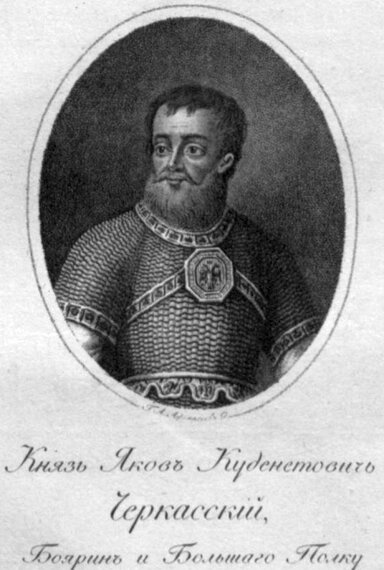 Невероятно, но факт: в 1612 году черкесские кандидаты стали претендентами на русский трона .