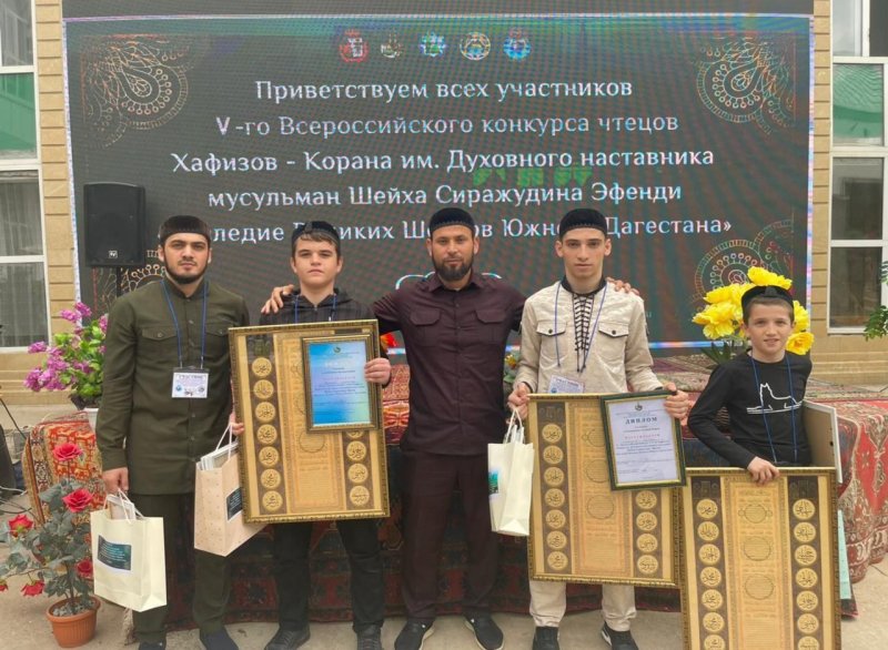 ЧЕЧНЯ. Чеченские хафизы стали призёрами Всероссийского конкурса чтецов Корана
