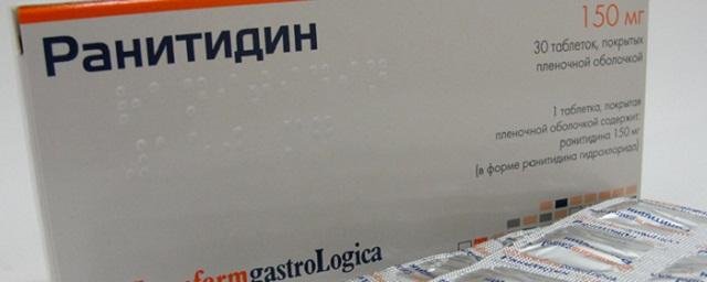 Минздрав России запретил препарат «Ранитидин» за содержание канцерогена