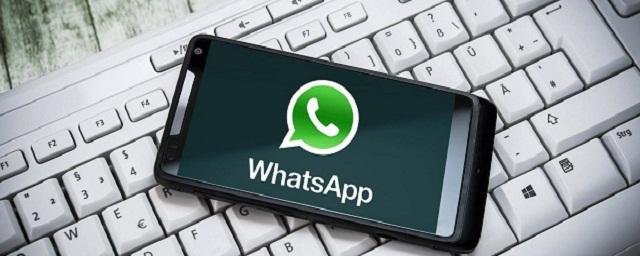 Владельцы смартфонов на старых операционных системах лишатся полного доступа к WhatsApp с 1 октября