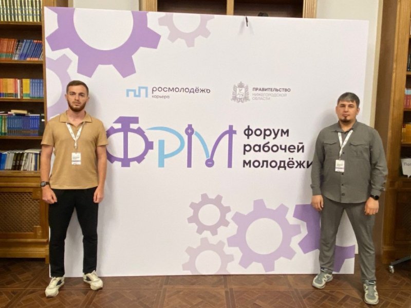 ЧЕЧНЯ. Делегация из Чеченской Республики приняла участие во Всероссийском форуме рабочей молодежи