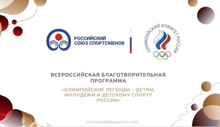 ЧЕЧНЯ. В республике ожидается приезд делегации Российского союза спортсменов