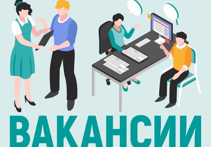 Выяснилось: на новых территориях РФ затребовано более 2 тысяч вакансий