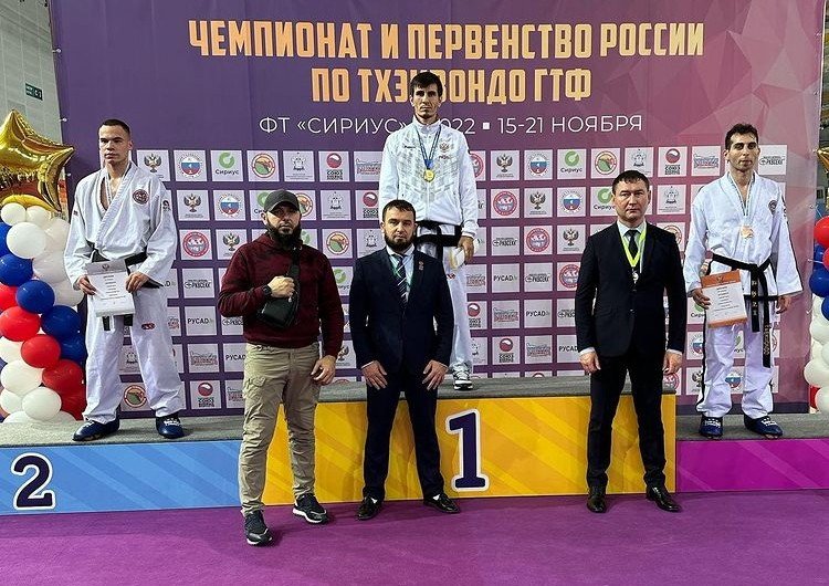 ЧЕЧНЯ. Три чеченских чемпиона России-22 в тхэквондо ГТФ