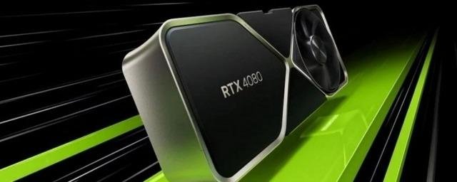 В «М.Видео-Эльдорадо» в ноябре начнутся продажи видеокарт GeForce RTX 4080 и RTX 4090