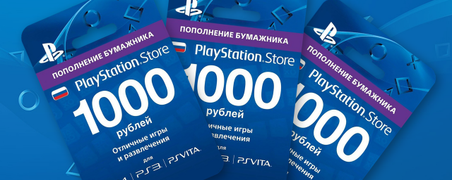 В России начались продажи купонов для PlayStation и iTunes