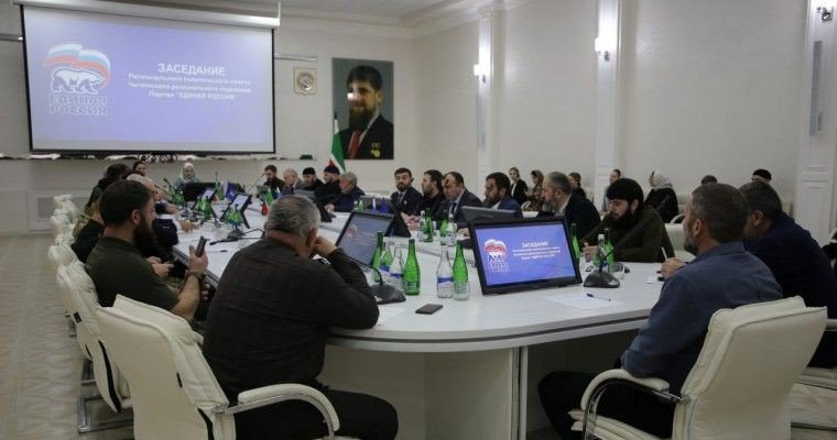 ЧЕЧНЯ. В Чеченском отделении «Единой России» подвели итоги проектной деятельности