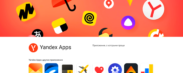 Компания «Яндекс» запустила бета-версию своего нового приложения на Android