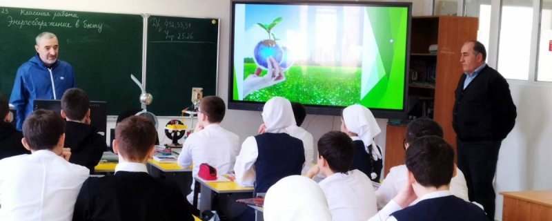 ЧЕЧНЯ. Более 4 тысяч школьников ЧР обучились коммунальной грамотности в этом учебном году