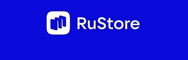 Минцифры РФ потребует полной интеграции магазина приложений RuStore в Android