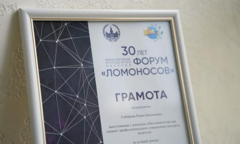 ЧЕЧНЯ. Студентка ЧГПУ заняла первое место на международной конференции «Ломоносов-2023»