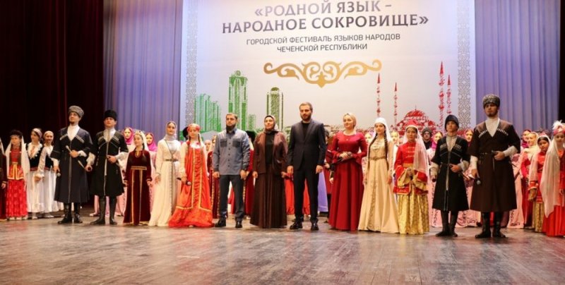 ЧЕЧНЯ. В Грозном прошел фестиваль языков народов Чеченской Республики