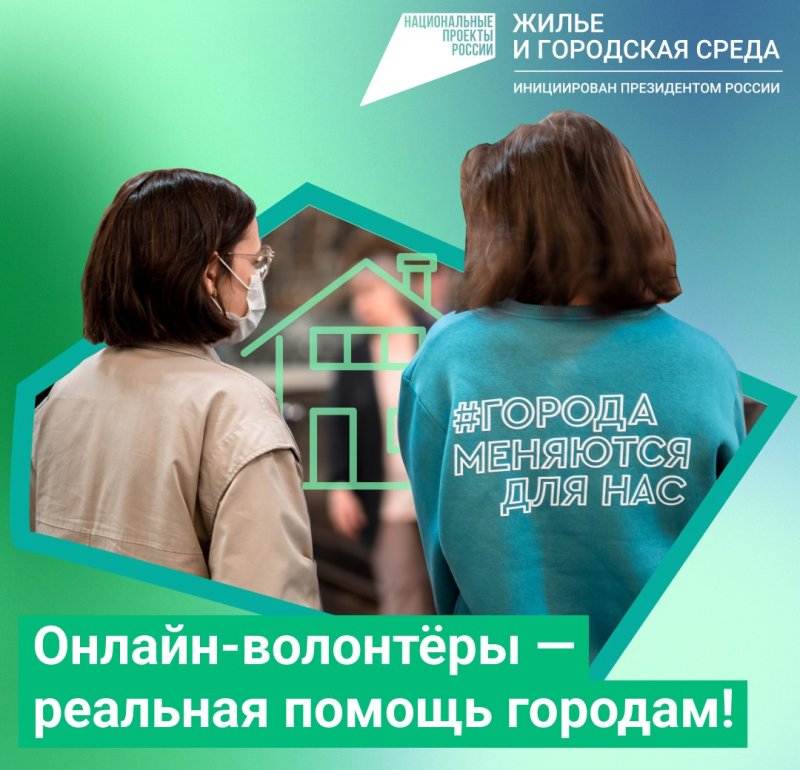 ЧЕЧНЯ. 900 добровольцев поддержат всероссийское онлайн-голосование в Чеченской Республике.