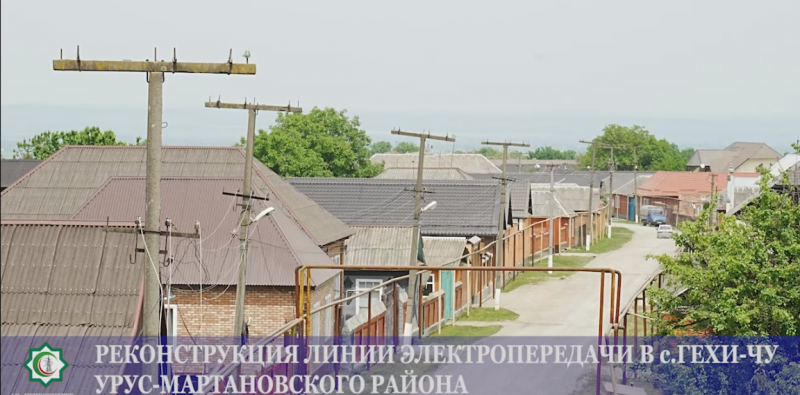 ЧЕЧНЯ. «Чеченэнерго» в Урус-Мартановском районе завершило реконструкцию ЛЭП
