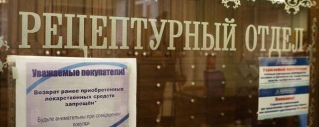 ИНГУШЕТИЯ. В Ингушетии на обеспечение лекарствами льготников выделят более 120 млн рублей