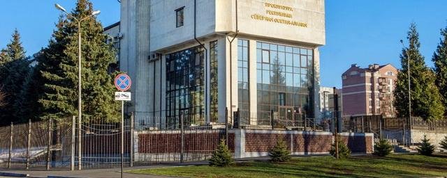 С. ОСЕТИЯ. Жителя Владикавказа приговорили к 8,5 годам лишения свободы за разбойное нападение
