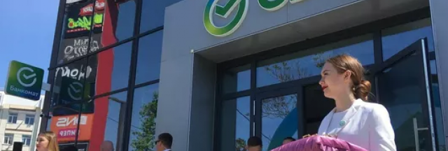 СЕВАСТОПОЛЬ. Сбербанк откроет в Севастополе офис для предпринимателей