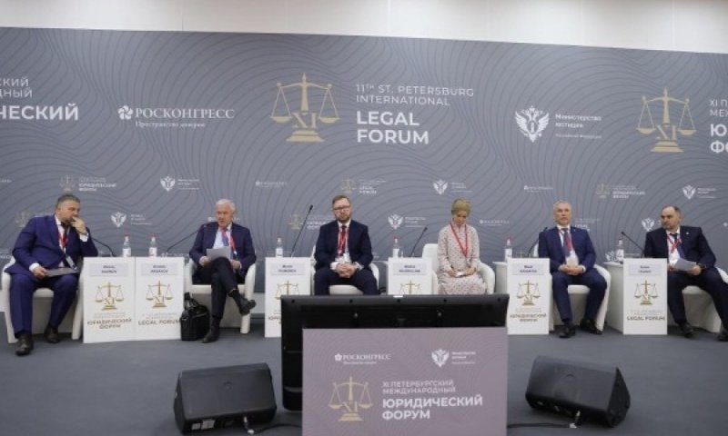 В Санкт-Петербурге начал свою работу XI Петербургский международный юридический форум
