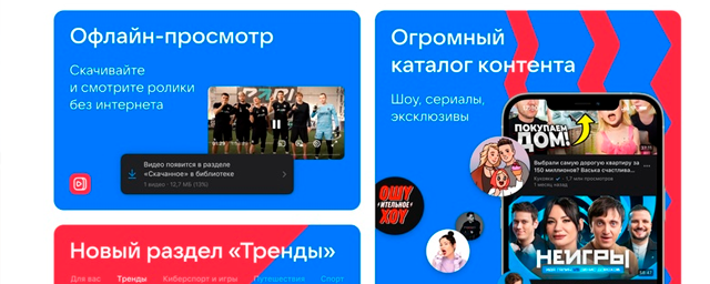 «ВКонтакте» выпустила обновленное мобильное приложение VK Видео