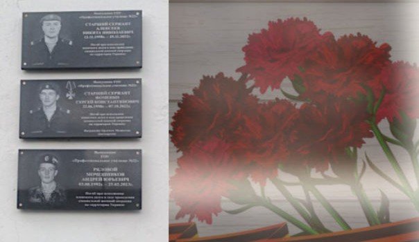 ВОЛГОГРАД. В Камышине открыли сразу три мемориальные доски героям СВО