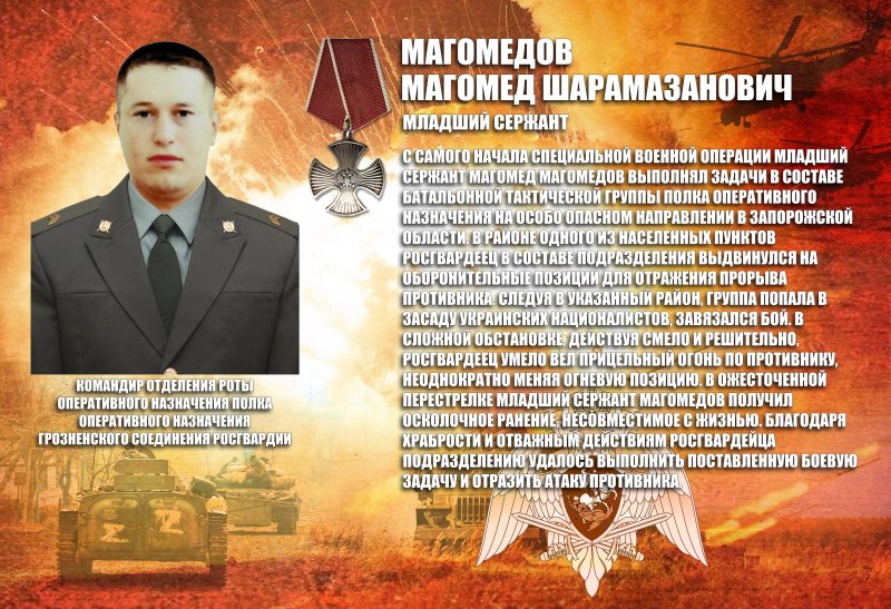 ЧЕЧНЯ. В Грозном увековечили память погибшего военнослужащего Росгвардии мл. сержанта М. Магомедова