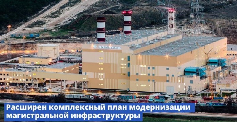 СЕВАСТОПОЛЬ. В Севастополе  будет построена новая подстанция «Нахимовская»