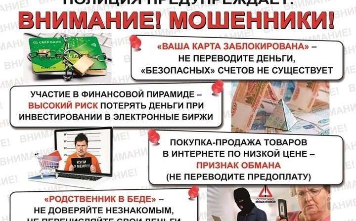 АДЫГЕЯ. Из-за мошенничества за лето 5 граждан Адыгеи потеряли более миллиона рублей