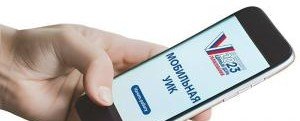 ЧЕЧНЯ. На выборах 10 сентября в ЧР опробуют пилотный проект «Мобильная УИК»