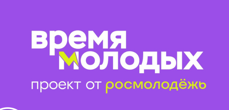 ЧЕЧНЯ.  Стартовал прием заявок на участие во Всероссийской премии  «Время молодых»