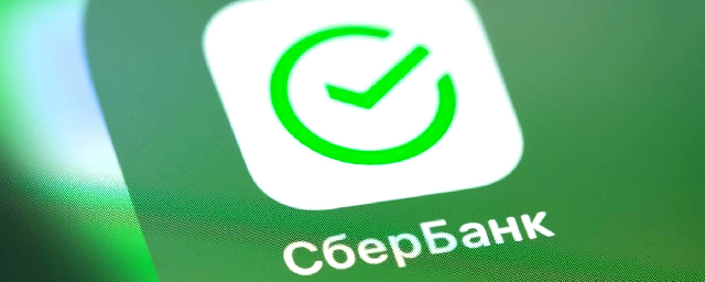 Сбербанк облегчил функционирование банкинга для владельцев iPhone