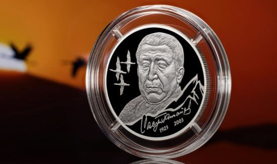 В России выпустили двухрублёвую монету памяти дагестанского поэта Расула Гамзатова