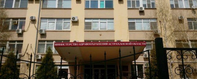 АСТРАХАНЬ. Два бывших заместителя министра здравоохранения Астраханской области стали фигурантами уголовного дела